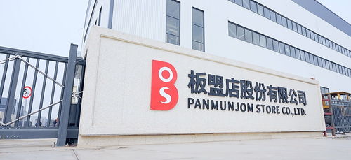 板盟店飾材 以華東為軸心，賦能全國高品質家居建材未來